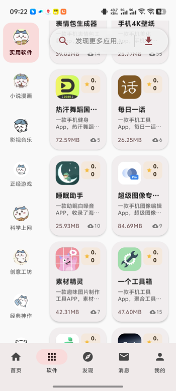 喵盒社区app个人主页截图